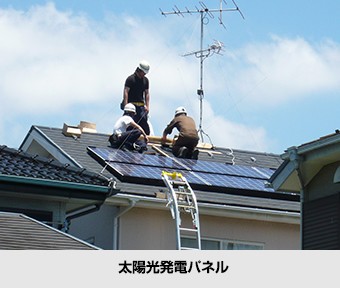 太陽光発電パネルの設置も注意が必要
