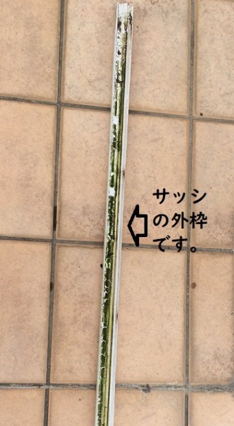 サッシ交換 カビ