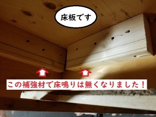 床鳴り リフォーム