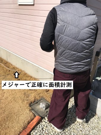 外壁塗装 正確に計測