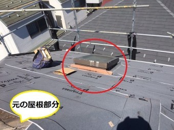 屋根カバー工法 アスファルトルーフィング施工