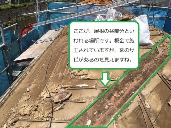 茶さび 屋根谷
