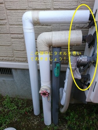 写真A 配管 注入