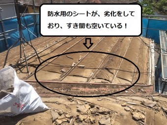防水シート劣化