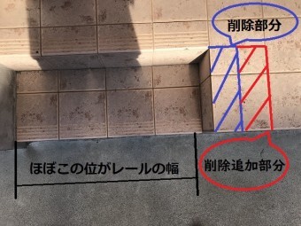 玄関タイル改修 リフォーム
