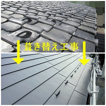 大月市で瓦屋根を葺き替え工事！瓦撤去後コンパネ（野地板）・防水シートを設置します