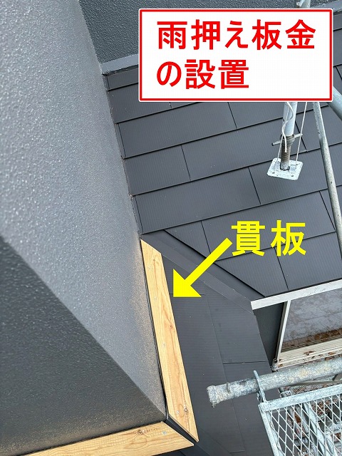 南都留郡鳴沢村で屋根・外壁の継ぎ目に雨押さえ板金を設置！破風板はガルバでカバー！