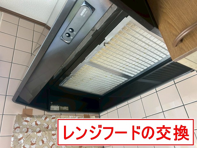南アルプス市でキッチンの換気フードを交換工事！パナソニックのレンジフードを使用！