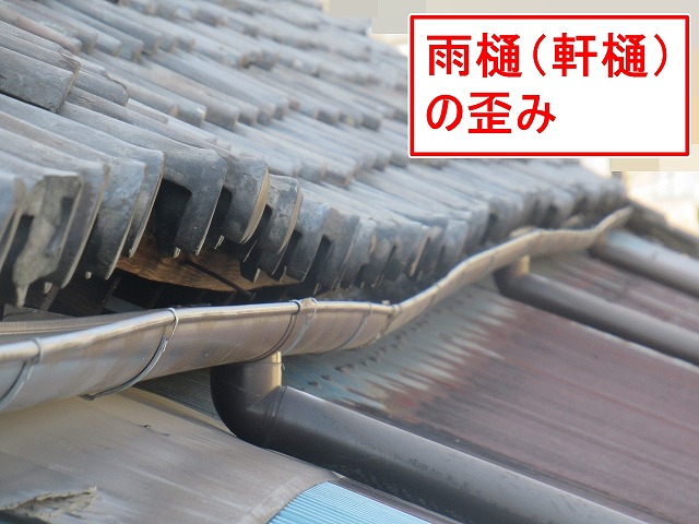 南アルプス市で雨樋の劣化（軒樋歪み・竪樋飛散）と木部破風の色あせ・網戸外れあり！