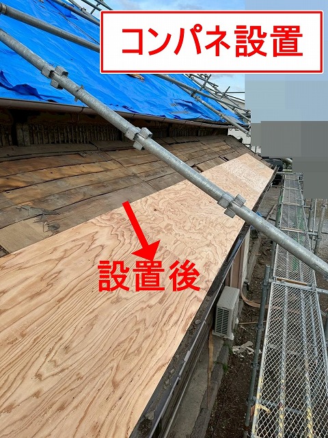 南アルプス市で屋根葺き替え時に構造用合板(コンパネ)・防水シートを設置しました！