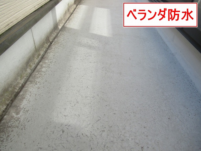 甲府市で黒ずみのあるベランダ（バルコニー）の防水床を高圧洗浄・トップコート塗布！