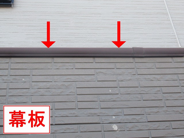 甲府市で幕板（1階と2階の継ぎ目の板）を洗浄・ケレン作業・下塗り・無機塗装します
