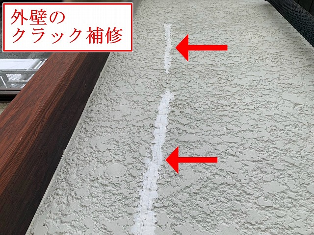 甲府市で外壁のひび割れと金具穴跡にクラック補修（変性シリコンシール）施工を実施！