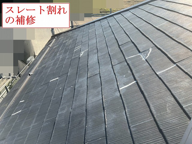 中央市でスレート割れ補修から屋根塗装まで実施した下塗り・中塗り・上塗りの施工事例