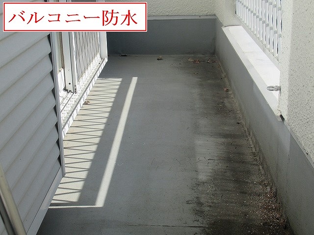 中央市でバルコニーの防水床にひび割れと汚れを確認しトップコート塗布で保護した施工