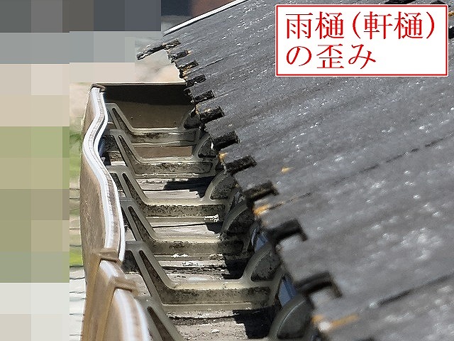 中巨摩郡昭和町で確認した雨樋の歪みや雪害、幕板シーリング割れと基礎のひび割れ調査