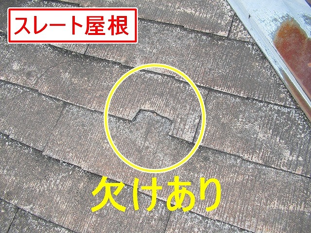 南アルプス市でスレート屋根の割れと色あせ・モルタル外壁ひび割れ(クラック)確認!