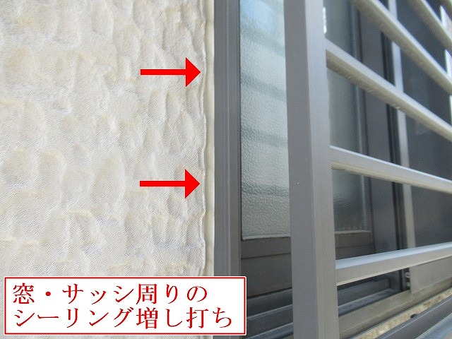 中巨摩郡昭和町でひび割れや痩せが出たサッシ・窓廻りのコーキングを増し打ち工事！