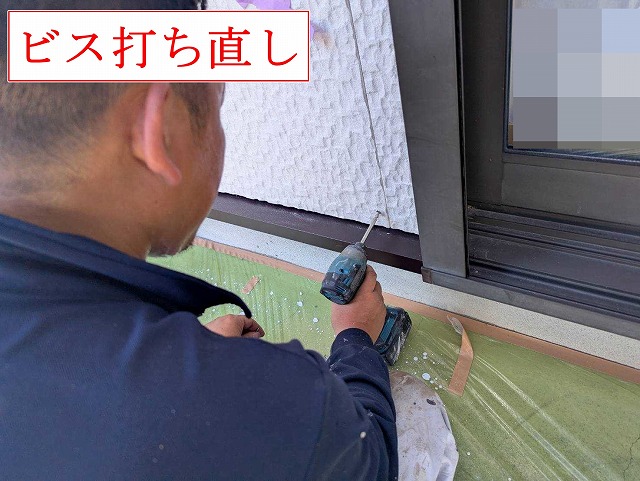 外壁へビス打ち直し