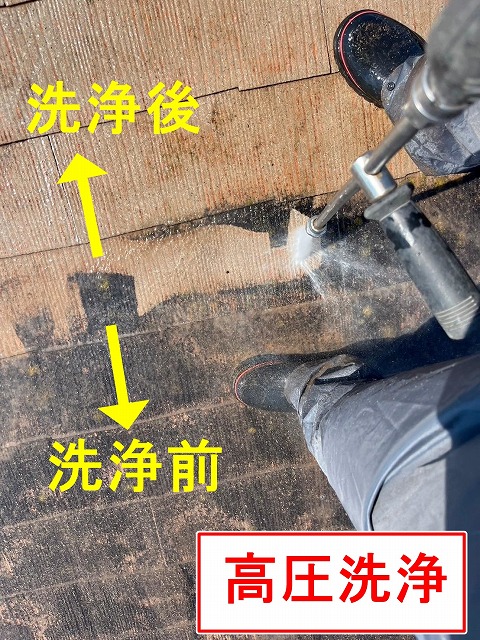 南アルプス市でスレート屋根を塗装前に高圧洗浄!板金・貫板・固まった接着剤を除去!