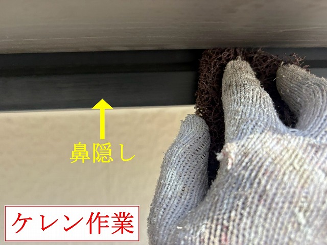 中巨摩郡昭和町で雨樋を残したまま鼻隠し塗装！ケレン作業から2回塗りで艶を整えます
