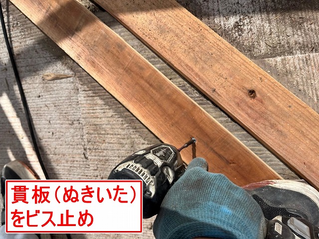 南アルプス市で貫板にビス止めをする様子（板金交換）
