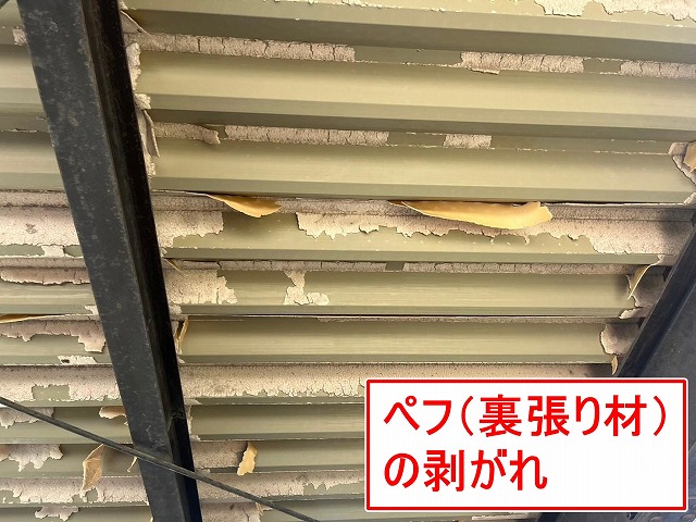 富士吉田市でカーポート折板屋根の裏張り材(ぺフ)の剥がれ!柱や屋根ボルトに錆び!