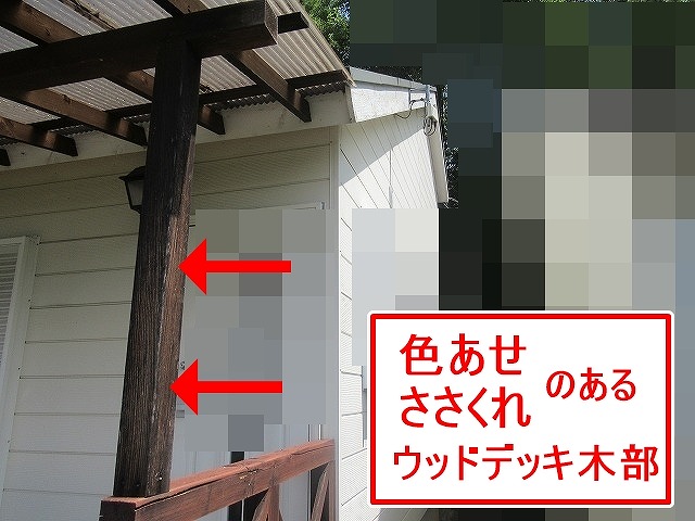 北杜市でウッドデッキの木部塗装！長持ちさせる塗装方法で木材の寿命を延ばします！