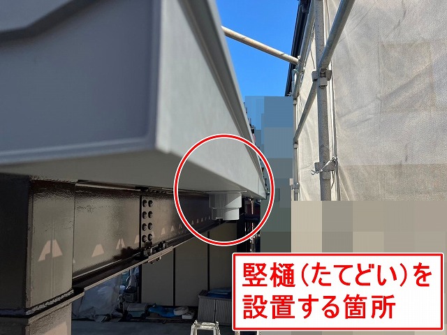 富士吉田市でカーポート折板屋根に雨樋（竪樋）を設置する様子