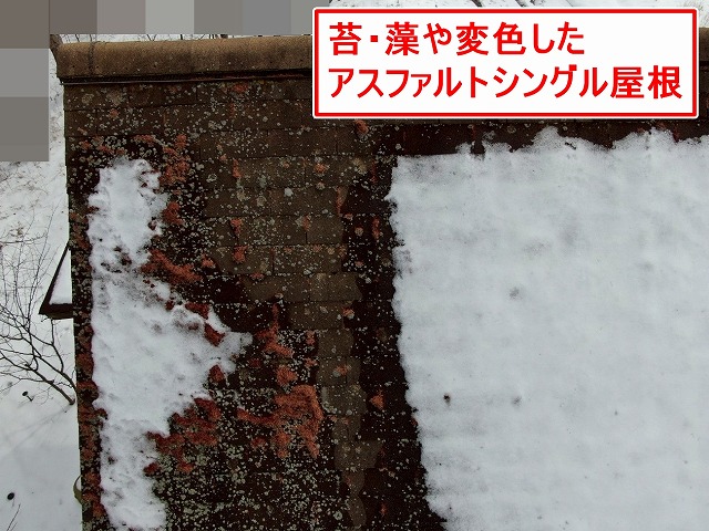 北杜市でアスファルトシングル屋根のカバー工法でゴムアスファルトルーフィング設置！