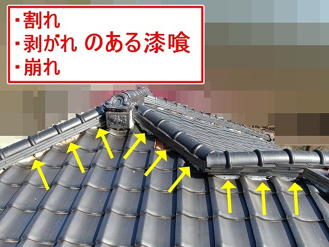 甲府市で瓦屋根(棟瓦)の割れ・剥がれ・崩れのある漆喰を取り除いて詰め直し工事実施
