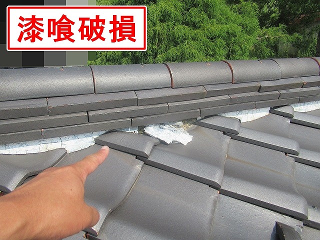 甲府市で瓦屋根の漆喰破損・棟瓦ズレ有り、トタン屋根（下屋根）と谷板金の錆びを確認
