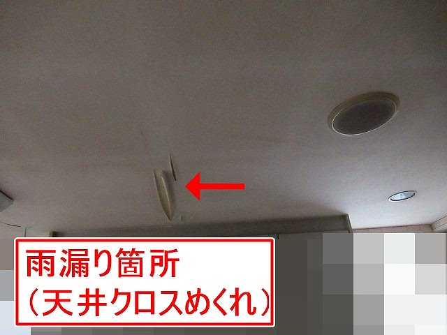 甲府市で室内に雨染み！ベランダ防水はどこから雨漏りしやすいのか、劣化症状を解説！