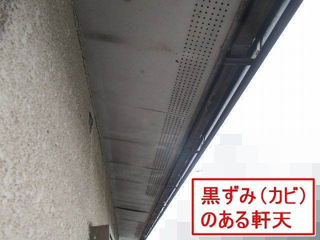 北杜市で軒天張替工事！下地木補強してからケイカル板を張り、ケンエースで塗装します