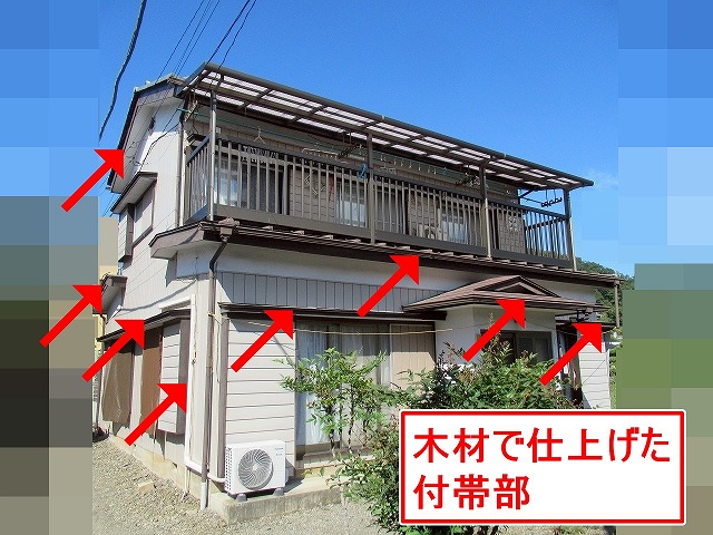 大月市で破風・窓枠などの付帯部(木部)の塗装前に養生をかけて下塗りを実施しました