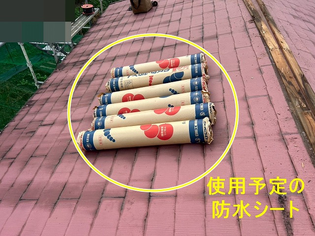 都留市でスレート屋根にゴムアスルーフィング（防水シート）設置！カスタムライト使用