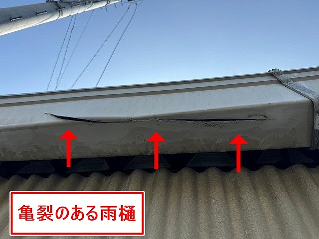 甲府市で角型の雨樋（あまどい）に亀裂ヒビを確認！補修テープ・シーリング処理！