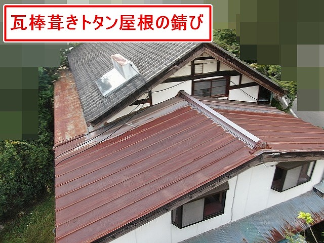 山梨市で金属屋根（トタン屋根）の錆び・落ち葉溜まり、軒天の色あせ、車庫の結露あり
