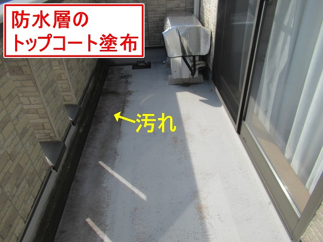 西八代郡市川三郷町でベランダ（バルコニー）防水に洗浄・トップコート塗布しました！