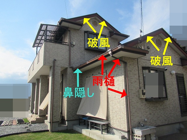 西八代郡市川三郷町で付帯部（破風・鼻隠し・雨樋）をケレン作業・シリコン塗料で塗装