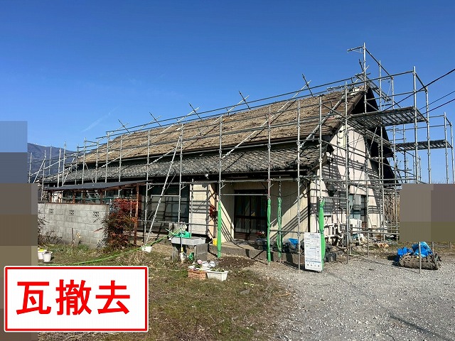 南アルプス市で瓦屋根の葺き替え工事！瓦・土・下葺き材を撤去後ブルーシートで雨養生