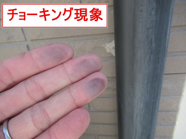 甲府市で雨樋（竪樋・エルボ）が色あせてチョーキング現象が発生している様子