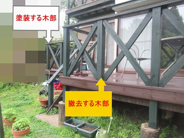北杜市でウッドデッキの木部手摺塗装と一部木部撤去を行い、色あせた木部を整えた施工