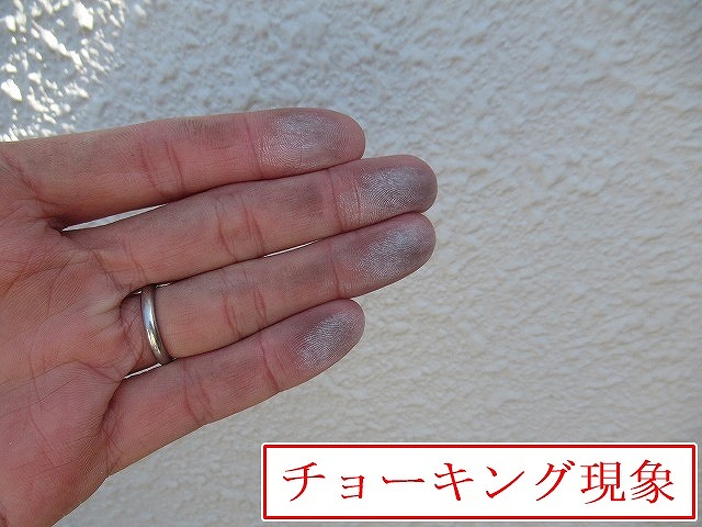 手に付く白い粉