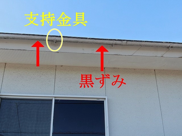 黒ずみのある軒樋