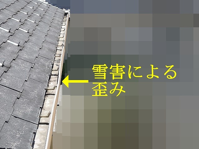 雪害で曲がった雨樋