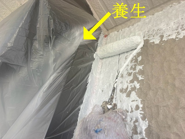 養生しながら下塗り