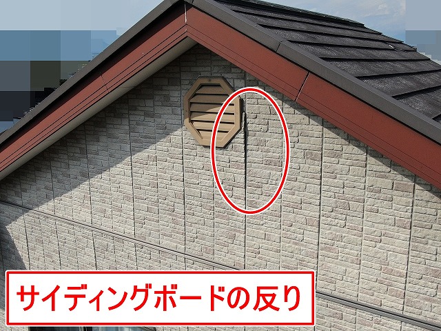 西八代郡市川三郷町でサイディングボード（外壁）が反っている様子