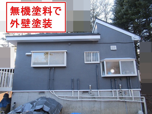 南都留郡鳴沢村でモルタルの外壁を塗装してカラーチェンジ！木材の鼻隠しは板金巻き！