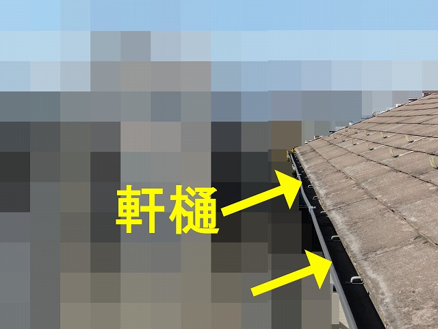 甲府市で雨樋（軒樋）の塗膜が劣化し、色あせ（退色）している様子